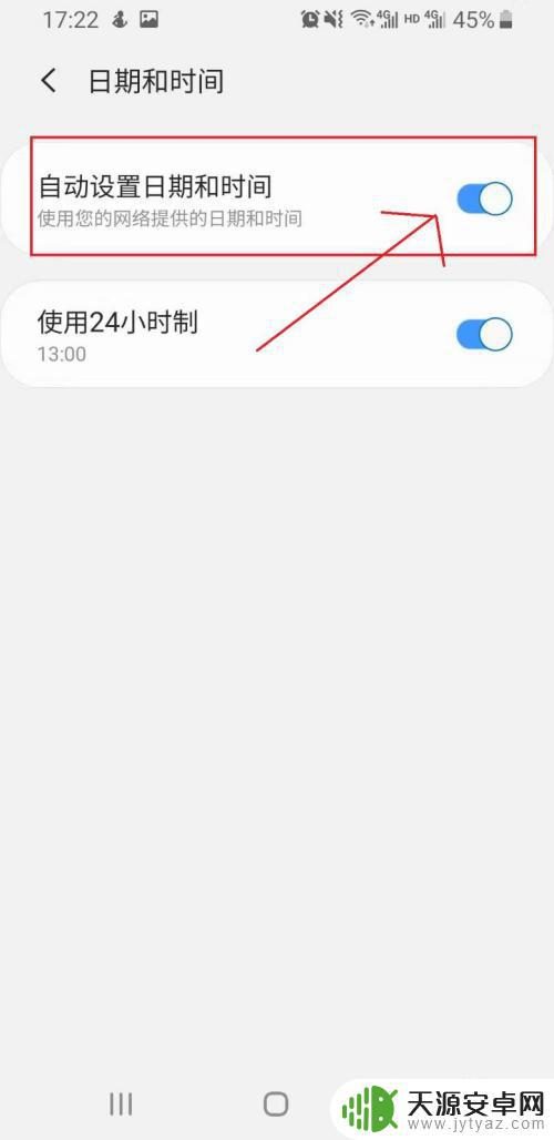 手机怎么抢回时间(手机怎么抢票)