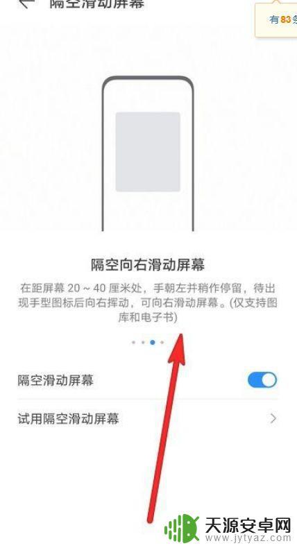 如何调整手机屏幕左右距离(如何调整手机屏幕左右距离显示)
