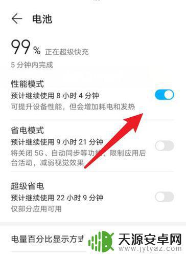手机待机功率怎么求(手机待机功率怎么求的)