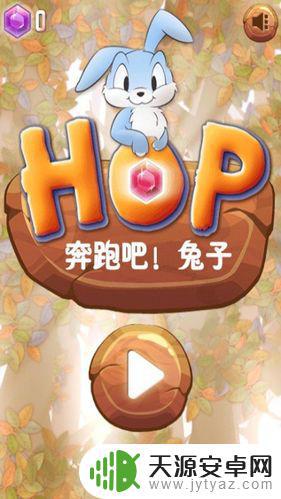 如何打开打兔子游戏的手机(如何打开打兔子游戏的手机模式)