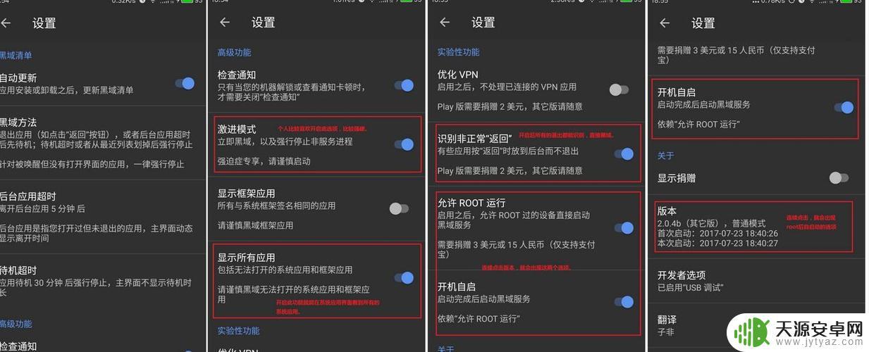 索尼手机如何用黑域(索尼手机如何用黑域系统)