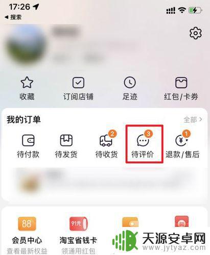 淘宝手机如何改差评(淘宝手机如何改差评内容)