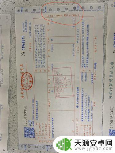 修手机发票怎么写(修手机发票怎么写申请)