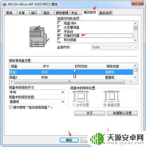 手机打印设置双面(手机打印设置双面打印)