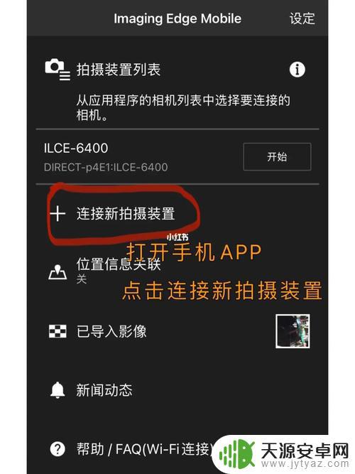 手机如何连接sony微单(手机如何连接sony微单相机)