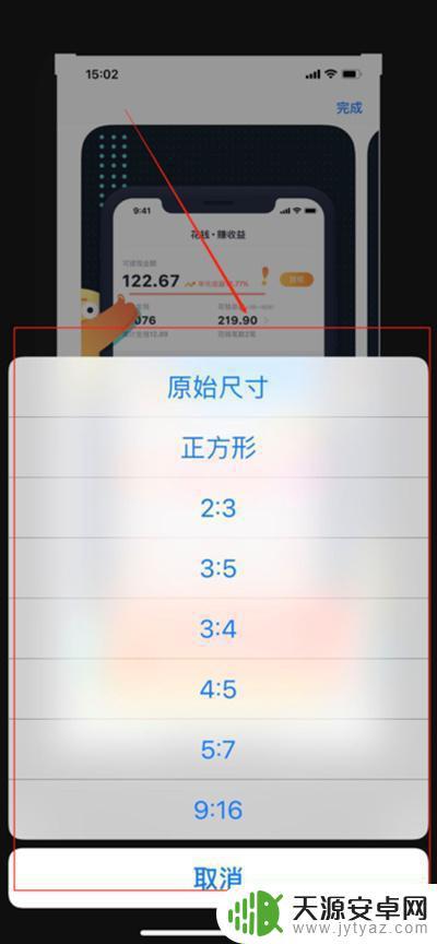 苹果手机如何裁剪整张图(苹果手机如何裁剪整张图片)