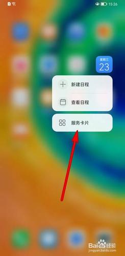 手机导航卡片怎么设置(手机导航怎么竖屏设置)