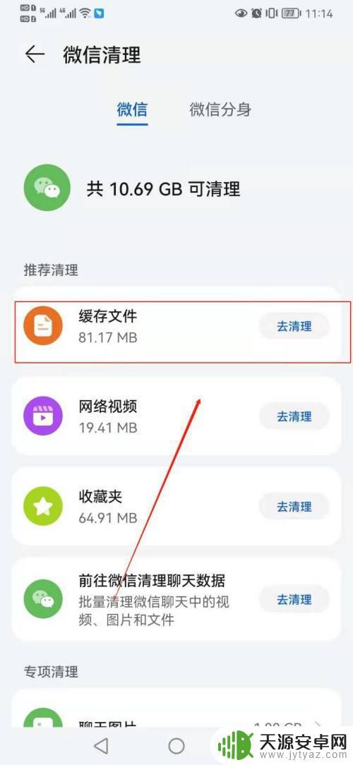 手机缓存照片如何提取(手机缓存照片如何提取出来)