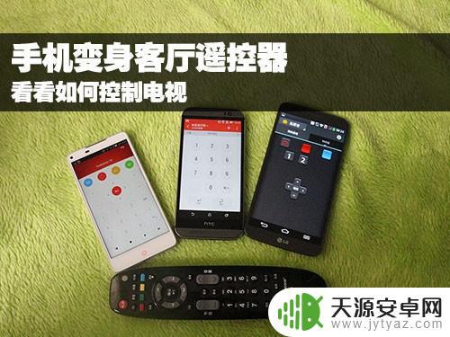 手机怎么模仿电视(手机怎么模仿电视遥控器)