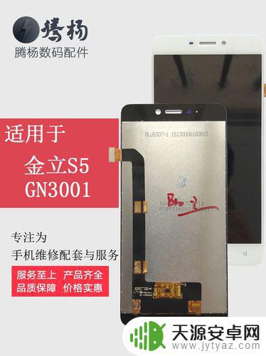 金立手机屏幕怎么安装(金立手机屏幕)