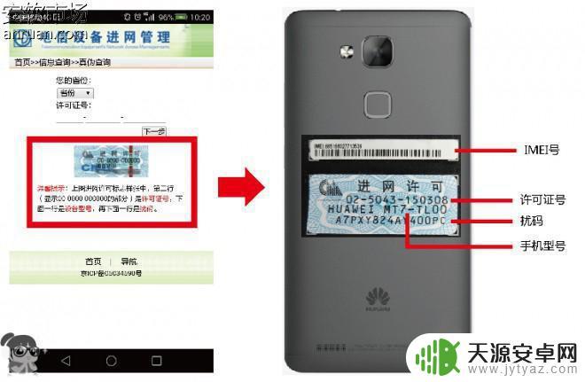 如何验证真的华为手机真假(如何验证真的华为手机真假鉴别)