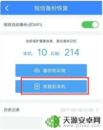 旧手机短信怎么导到新手机(旧手机短信怎么导到新手机上)