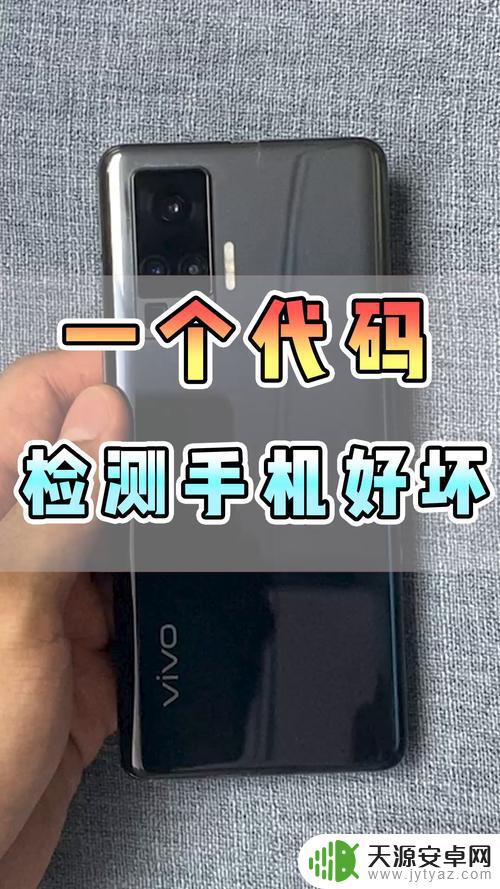 手机好坏怎么测量视频(手机好坏怎么测量视频教程)