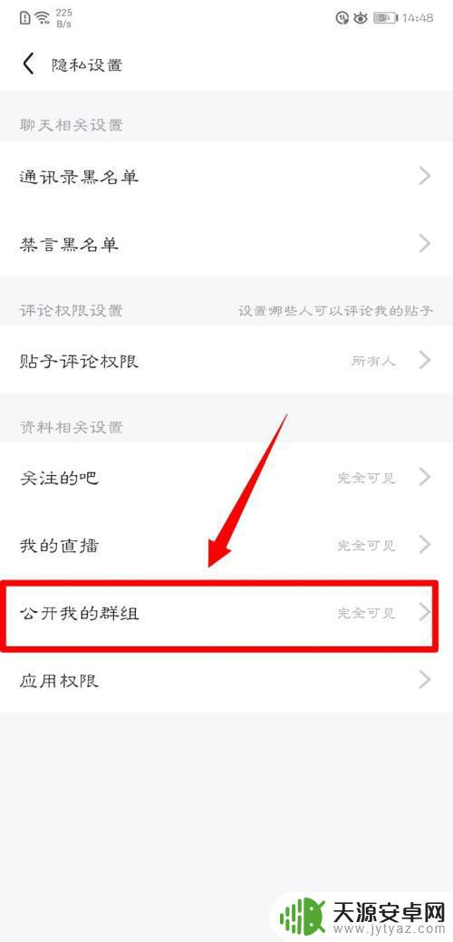 手机贴吧怎么隐藏回复(手机贴吧怎么隐藏回复记录)