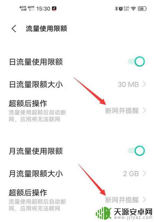手机该不该设置流量限制(手机该不该设置流量限制使用)