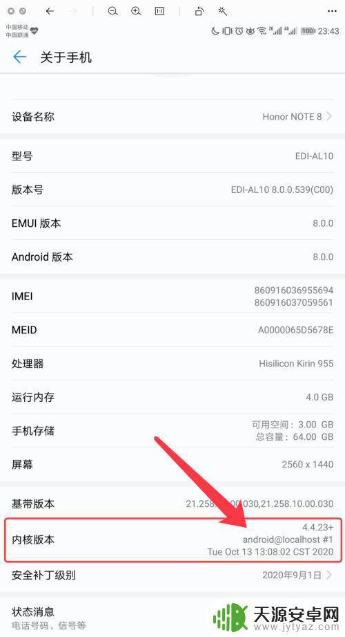 手机怎么换内核版本(手机怎么换内核版本系统)