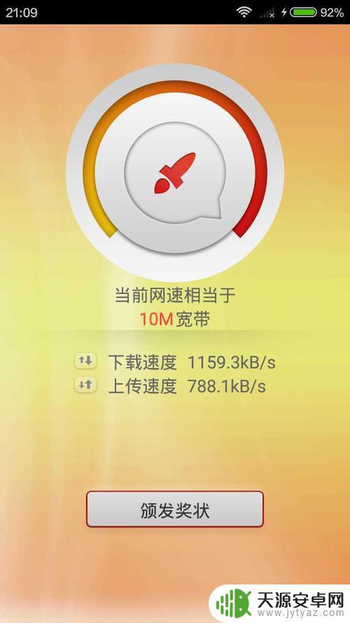 设置手机数据速度的软件(设置手机数据速度的软件有哪些)