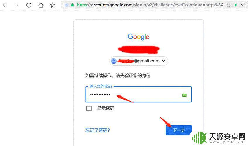谷歌密码设置手机型号怎么设置(谷歌密码设置手机型号怎么设置的)