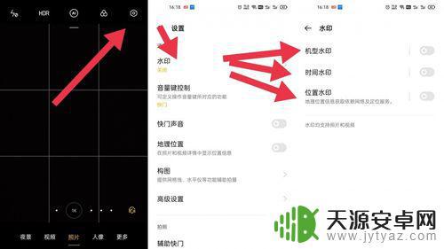 手机全屏水印设置(手机全屏水印设置方法)