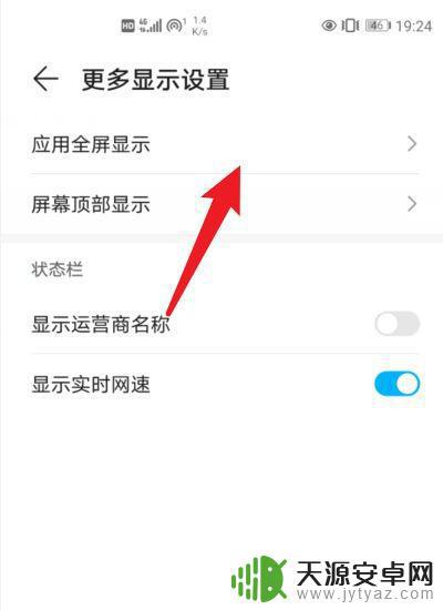 华为手机如何设置满屏下拉(华为手机如何设置满屏下拉功能)