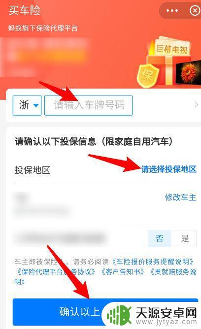 怎么在手机上交车险(怎么在手机上交车险费)