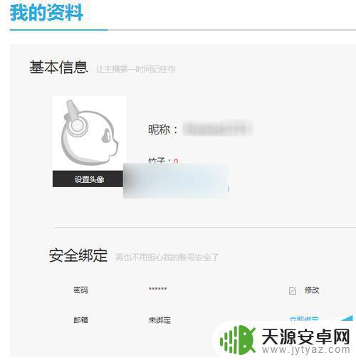 熊猫tv手机怎么解绑(熊猫tv手机怎么解绑qq)