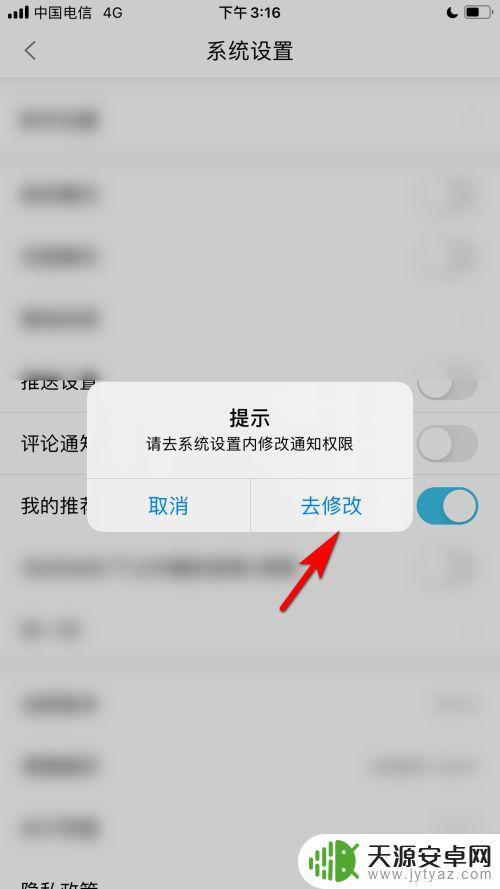 手机怎么防推送(手机怎么防推送广告)