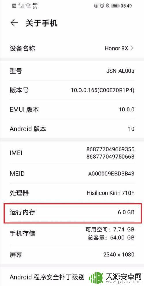 如何让手机增加配置(如何让手机增加配置信息)