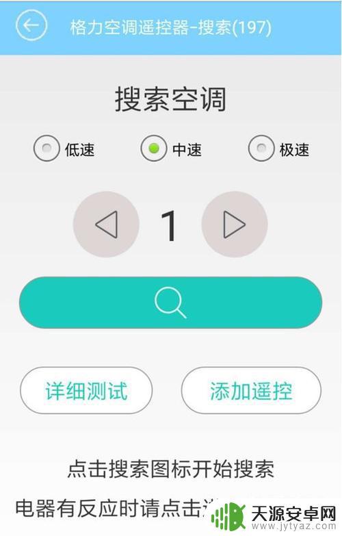 饭店空调怎么用手机控制(饭店空调怎么用手机控制开关)