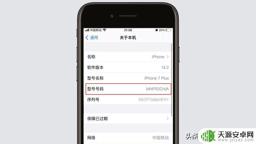 如何知道手机的型号(如何知道手机的型号规格)