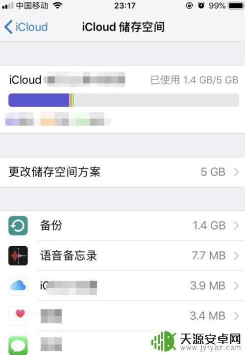 怎么存储到手机里(怎么存储到手机里面)