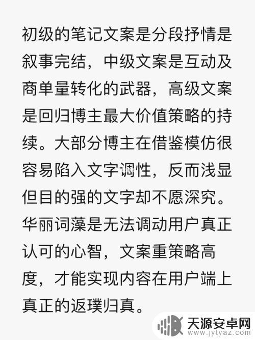 手机博主文案怎么写(手机博主文案怎么写吸引人呢)