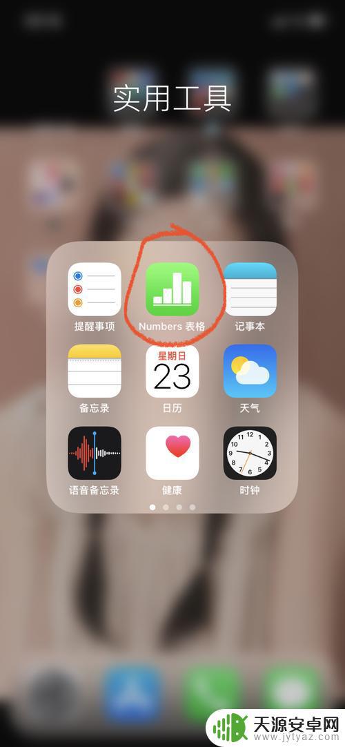 苹果手机如何记账方便(苹果手机如何记账方便使用)