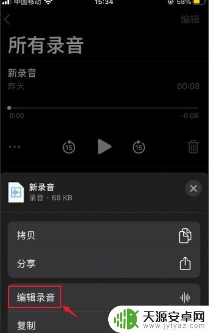 录音怎么导入其他手机里(录音怎么导入其他手机里面)