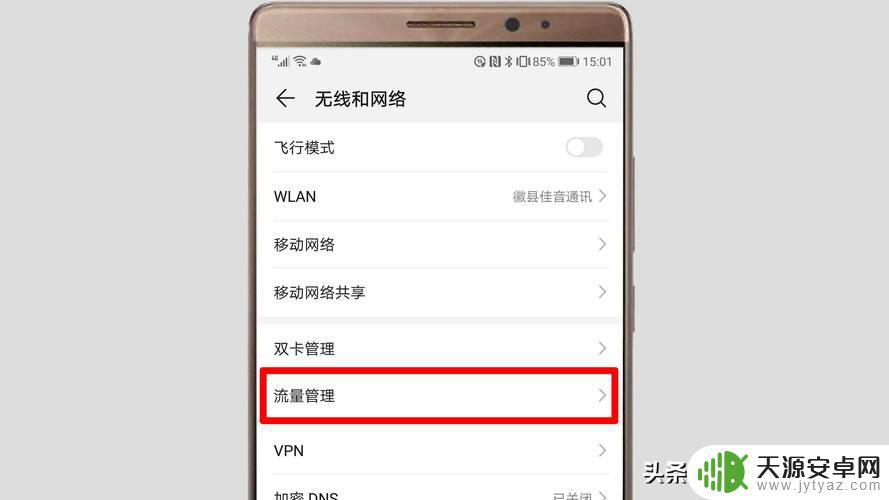 华为手机设置上网参数设置(华为手机设置上网参数设置不了)