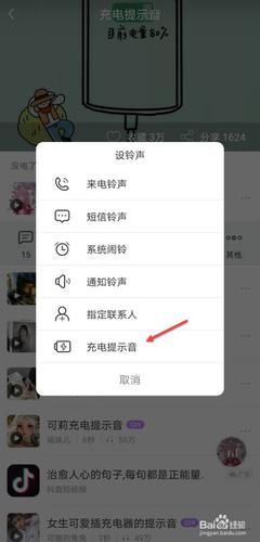 手机充电怎么有声响(手机充电怎么有声响呢)