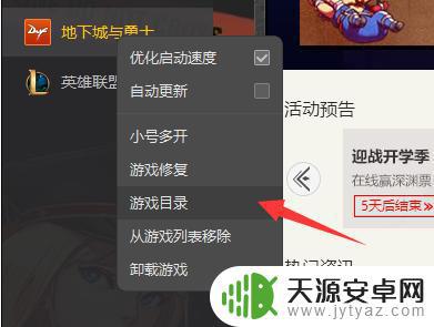 手机补丁怎么放在游戏里(手机补丁怎么放在游戏里面)