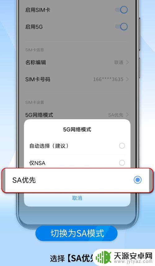 如何设置手机的信号质量(如何设置手机的信号质量模式)
