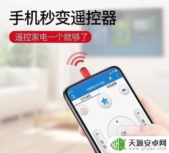 手机遥控器与手机如何连接(手机遥控器与手机如何连接使用)