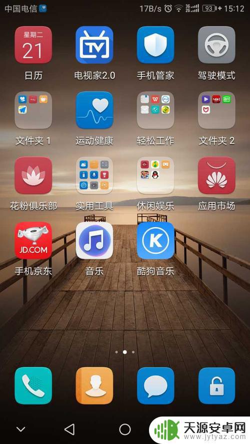 手机锁屏菜单设置(手机锁屏怎么设置)