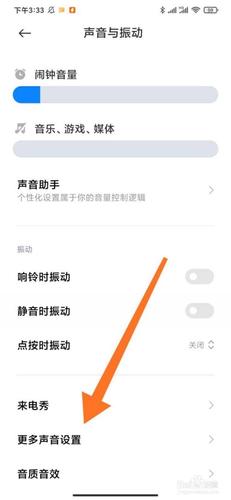 红米手机音量图标设置方法(红米手机音量图标设置方法视频)