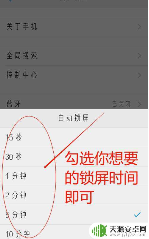 怎样设置防止手机自动锁屏(怎样设置防止手机自动锁屏功能)