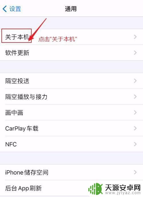 苹果怎么更改手机的名字(苹果怎么更改手机的名字怎么改)