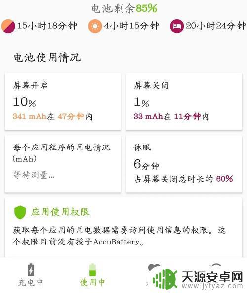手机如何自己查看电池容量(手机如何自己查看电池容量大小)