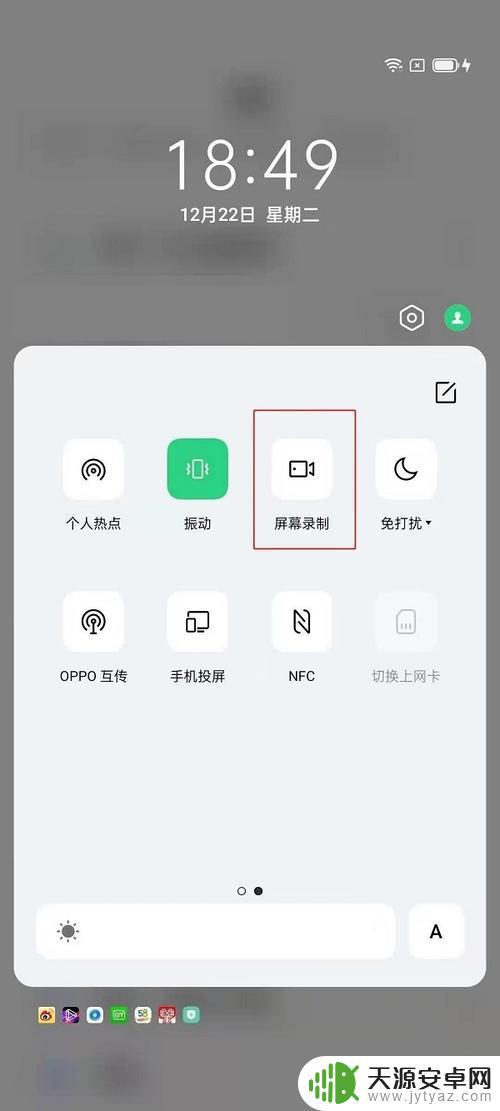 外国oppo手机如何录屏(外国oppo手机如何录屏视频)