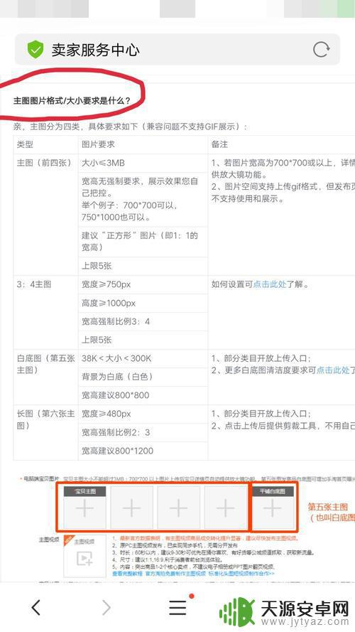 手机渠道设置图片尺寸怎么设置(手机渠道设置图片尺寸怎么设置的)