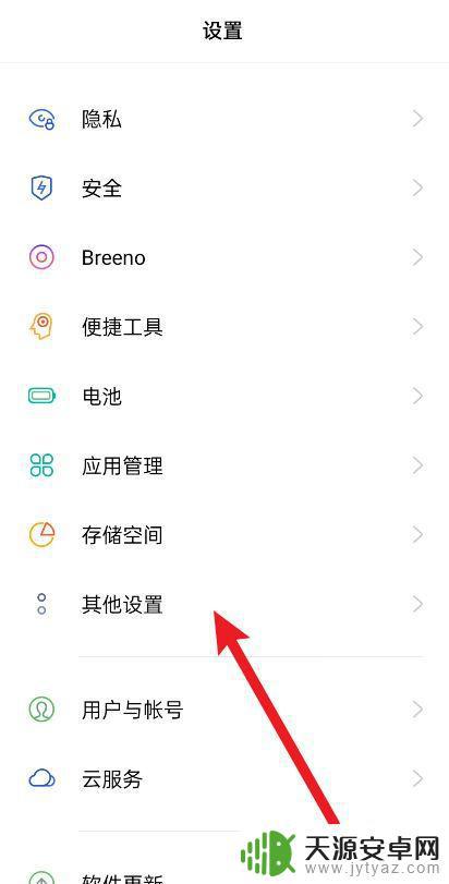 真我手机桌面设置技巧图(真我手机怎么设置桌面)