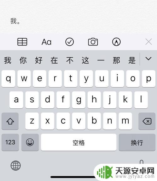 苹果手机句号怎么打(苹果手机句号怎么打在右上角)