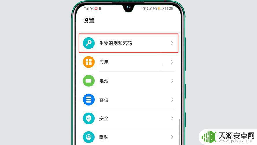 手机屏幕文件怎么设置密码(手机屏幕文件怎么设置密码保护)