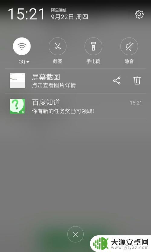 手机清屏怎么设置(手机清屏怎么设置密码)